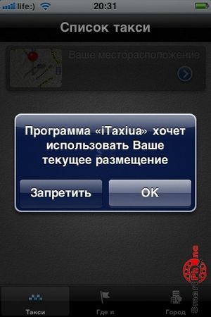 Обзор приложения itaxi ua для iphone