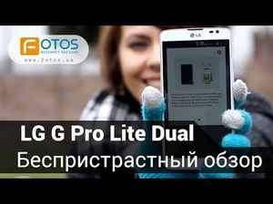 Обзор смартфона lg g pro lite dual